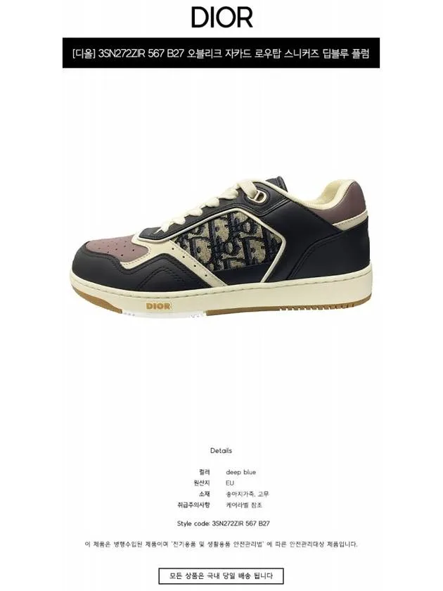 B27 Smooth Calfskin Low Top Sneakers Beige Black